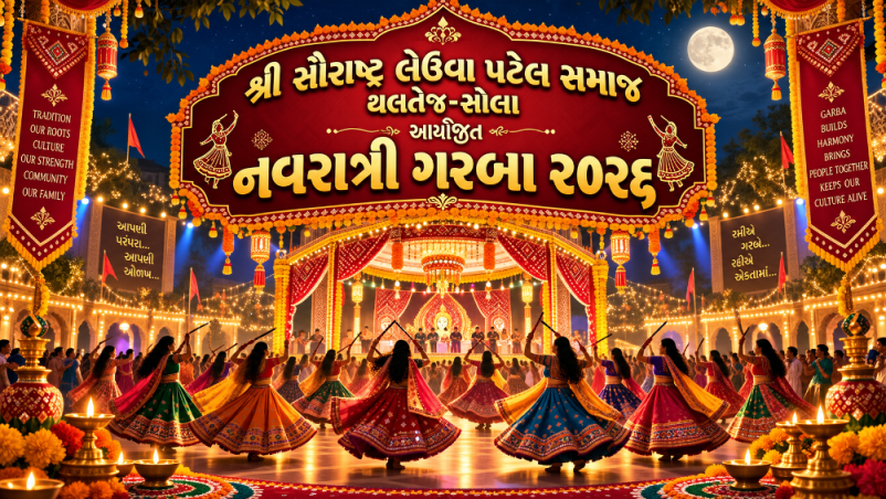 નવરાત્રી ગરબા ૨૦૨૬